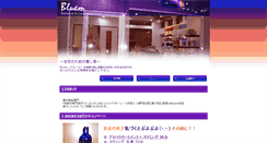 Desktop Screenshot of bluem-cosme.kirara.st