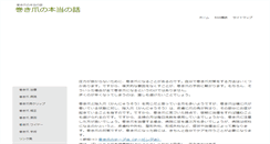 Desktop Screenshot of gohoken.kirara.st