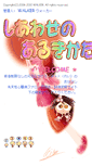 Mobile Screenshot of happywalking.kirara.st