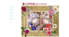 Desktop Screenshot of etoile-doll.kirara.st