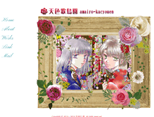 Tablet Screenshot of etoile-doll.kirara.st