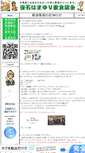 Mobile Screenshot of hamayuri.kirara.st