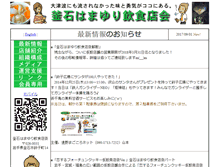 Tablet Screenshot of hamayuri.kirara.st